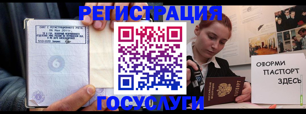 временная регистрация в Петушках