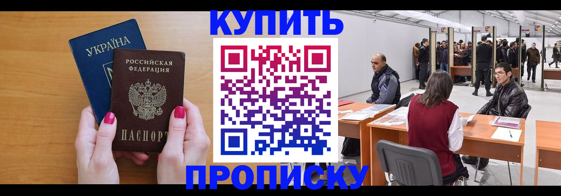 временная регистрация в квартире в Петушках
