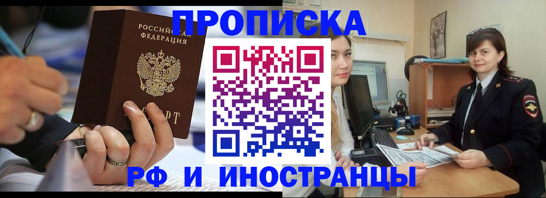 временная регистрация собственник в Петушках