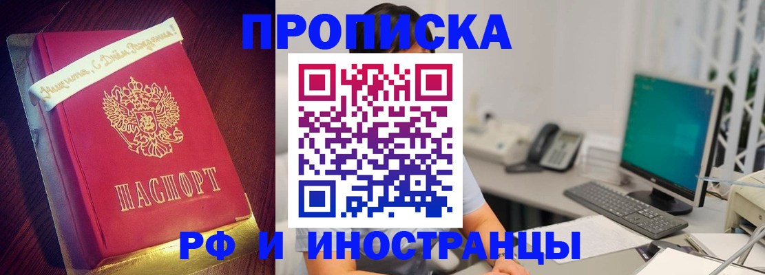 прописка гарантия в Петушках