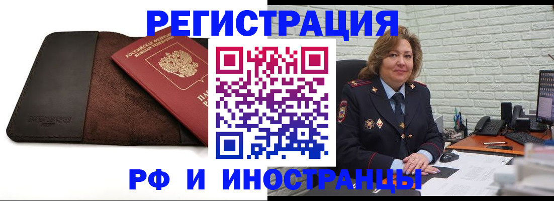 временная регистрация собственник в Петушках